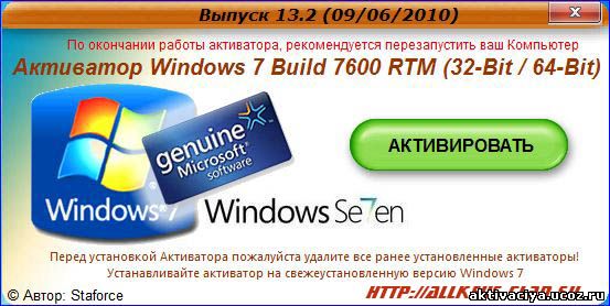 Ключ для windows 7600, ключ для windows live ...